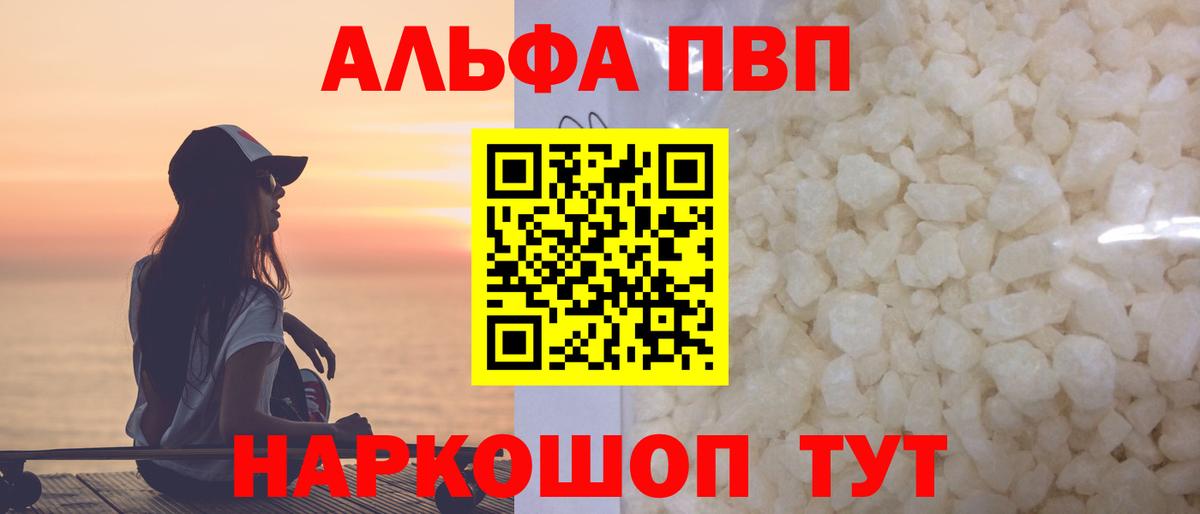 Альфа ПВП СК КРИС  А ПВП  Миллерово  наркота  Alpha-PVP Соль  A-PVP Соль  Вход с VPN 