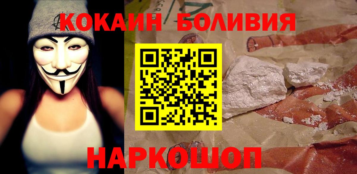 Cocaine Эквадор  COCAIN Перу  наркота  Кокаин  Вход с VPN  Миллерово 