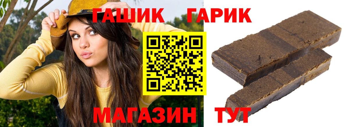 Гашиш хэш  Гашиш VHQ  Вход с VPN  ГАШИШ  Миллерово 