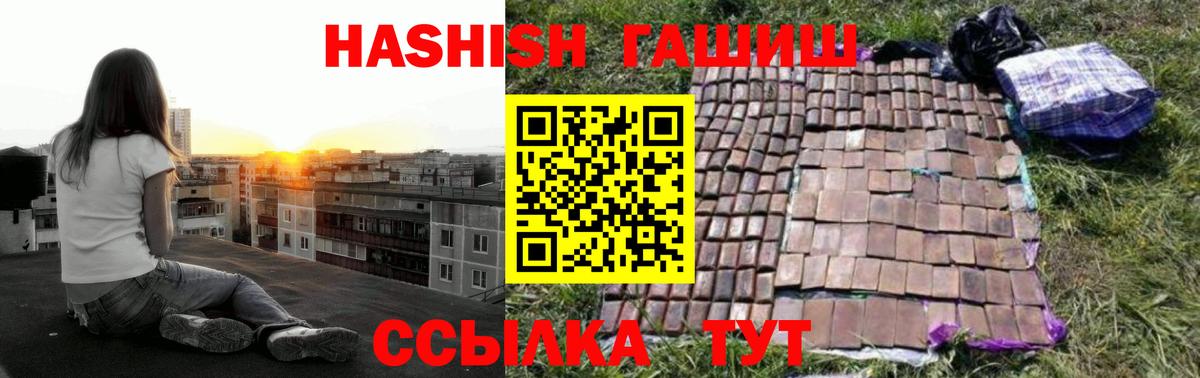 Гашиш 40% ТГК Миллерово