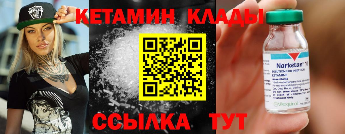 КЕТАМИН ketamine  Вход с VPN  Кетамин ketamine  Миллерово 