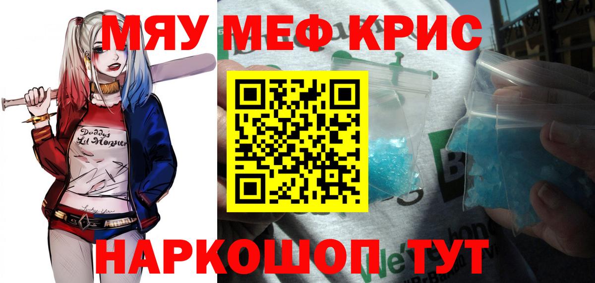 цены наркотик  Мефедрон кристаллы  Вход с VPN  Миллерово 