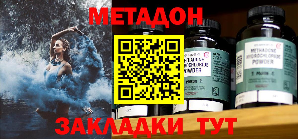 МЕТАДОН VHQ  МЕТАДОН белоснежный  Вход с VPN  Миллерово 