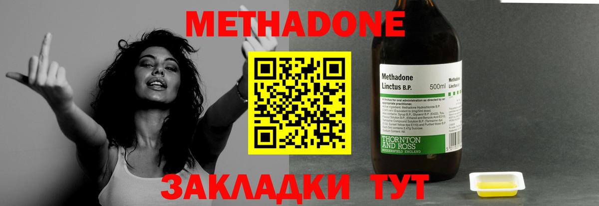 Метадон VHQ Миллерово
