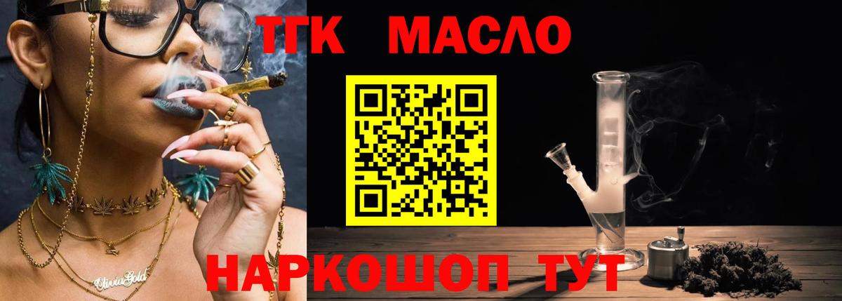 Миллерово  ТГК гашишное масло  Вход с VPN 