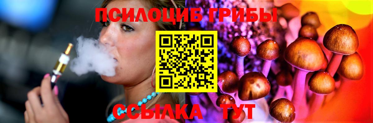 Галлюциногенные грибы ЛСД  Псилоцибиновые грибы MAGIC MUSHROOMS  Миллерово  Вход с VPN 